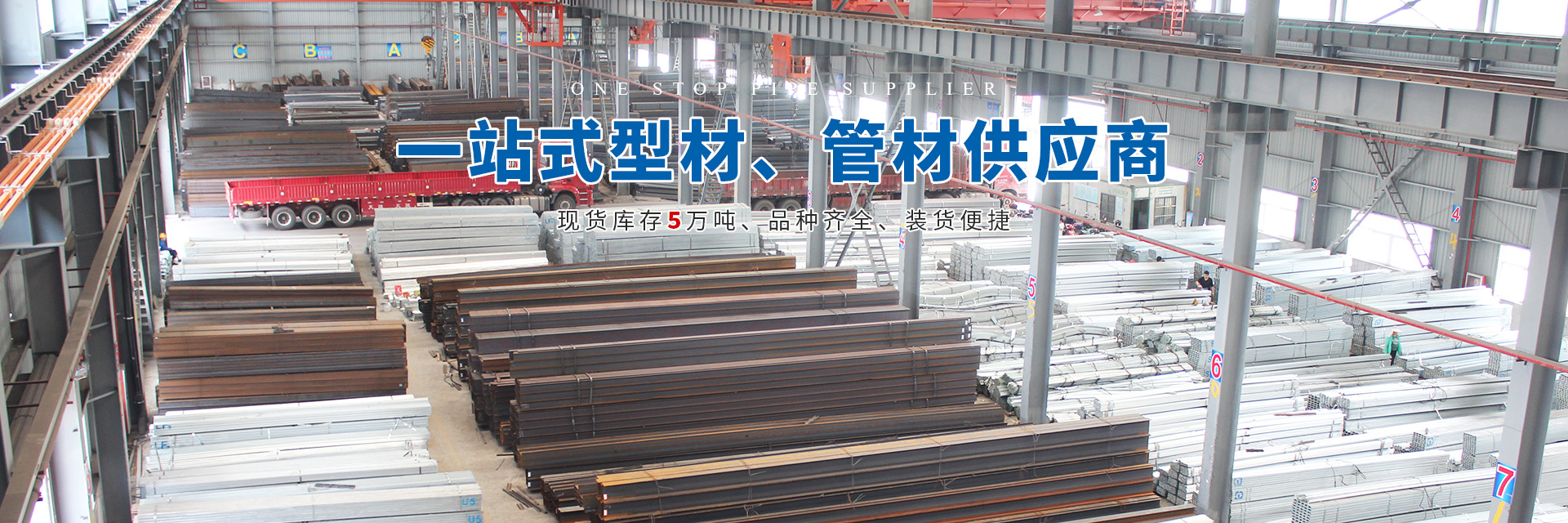 远图钢铁集团_长沙镀锌型材|镀锌管材|黑色型材管材幕墙材料|镀锌代加工